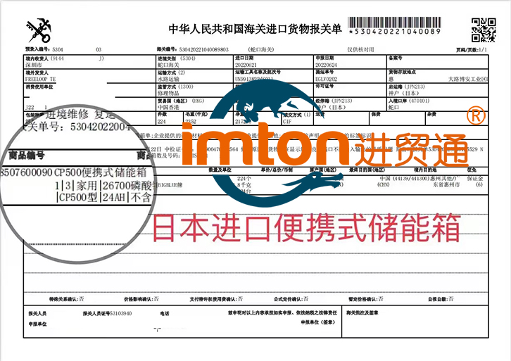深圳儲能箱進口報關公司