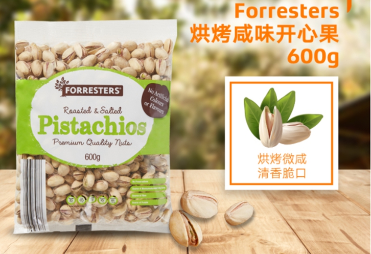 開心果進口報關(guān)公司