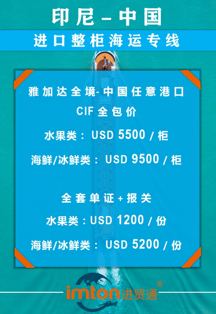 印尼墨魚(yú)進(jìn)口報(bào)關(guān)費(fèi)用