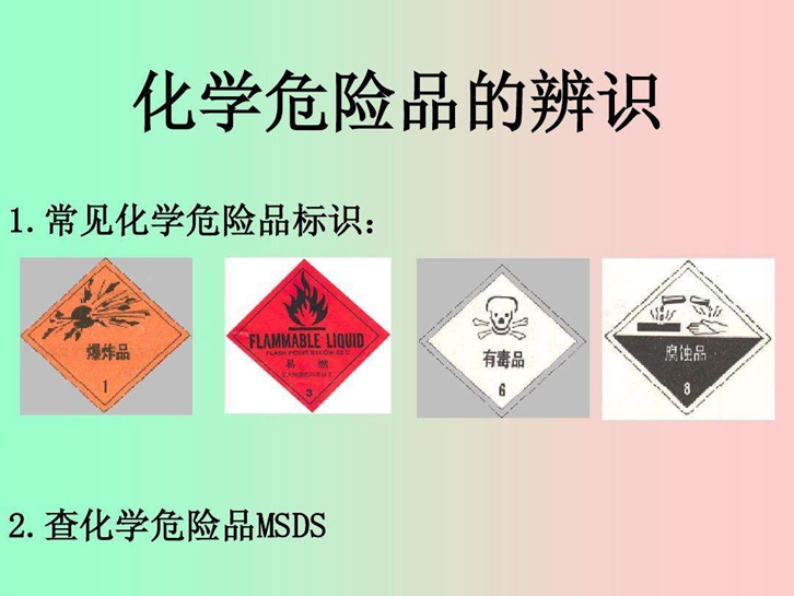 上海危險(xiǎn)品進(jìn)口報(bào)關(guān)費(fèi)用