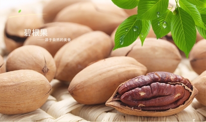 碧根果進(jìn)口報關(guān)流程,進(jìn)口碧根果清關(guān)手續(xù)