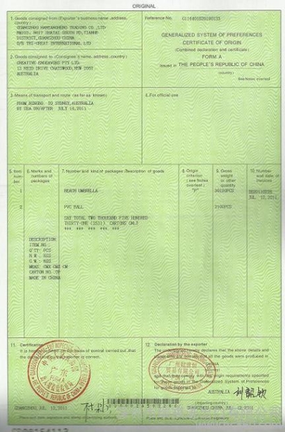 教你一個(gè)方便又快捷查詢(xún)報(bào)關(guān)單號(hào)的方法