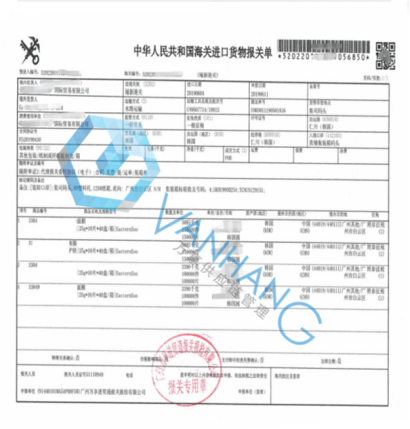 韓國化妝品進口清關(guān)到廣州黃埔代理面膜晚霜案例