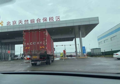 北京天竺保稅區進口報關行哪家好？北京報關行排名