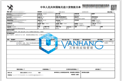 進口蔓越莓干清關代理到上?？诎恫僮靼咐窒?></a></div> <div   id=