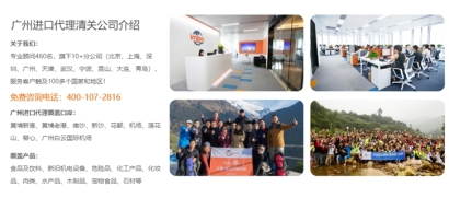 廣州黃埔報(bào)關(guān)行選哪家比較專(zhuān)業(yè)靠譜呢？