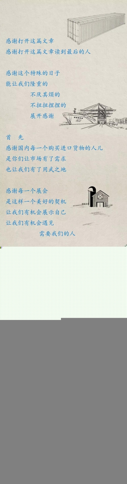 臻力·感恩節(jié)|投我以木桃，報(bào)之以瓊瑤