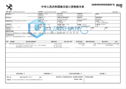 木材進口報關(guān)一站式代理案例分享