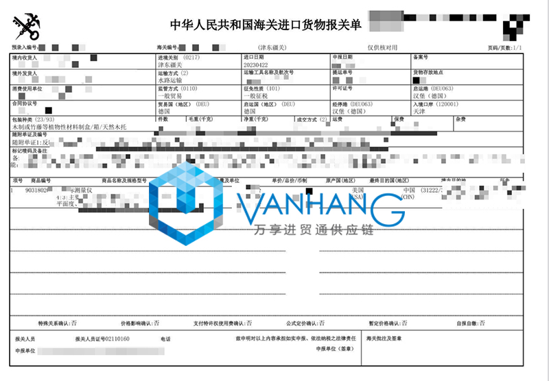 美國舊坐標(biāo)測(cè)量儀進(jìn)口報(bào)關(guān)資料 美國舊坐標(biāo)測(cè)量儀進(jìn)口報(bào)關(guān)資料