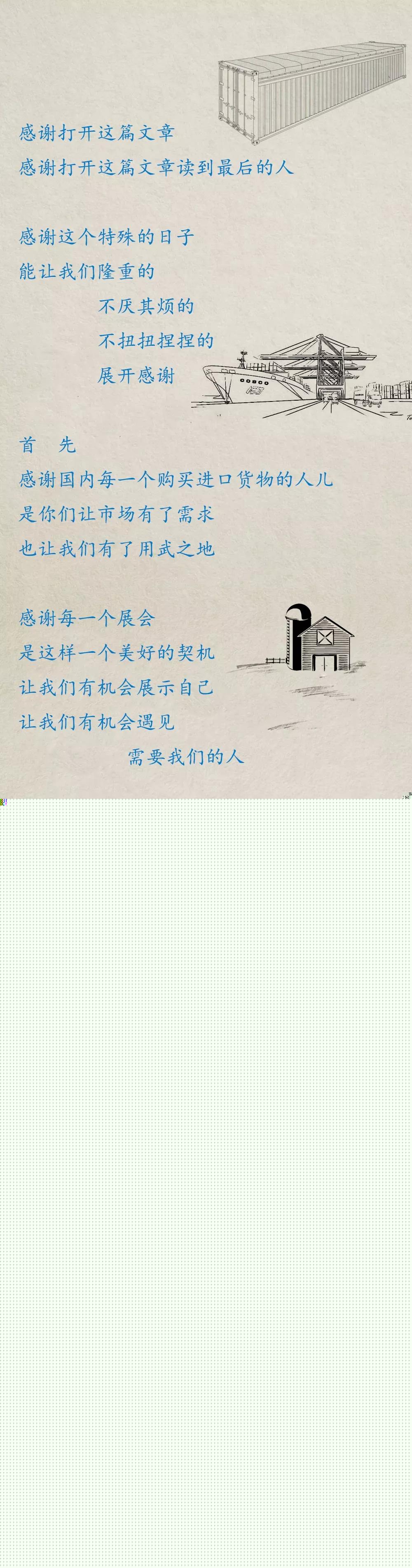 臻力·感恩節|投我以木桃，報之以瓊瑤